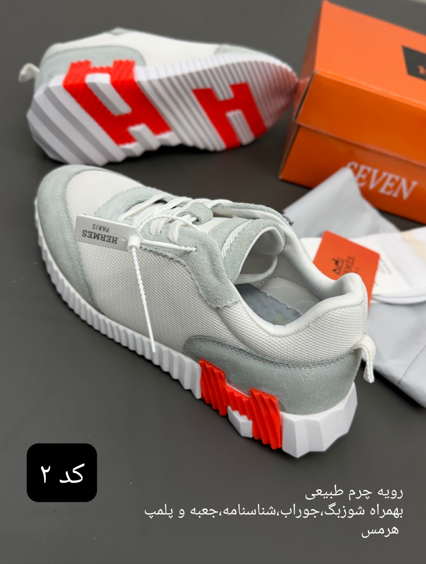 hermes sneakers (1) کتونی سفید و طوسی با جزئیات نارنجی