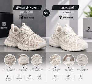 تولید کتونی با طرح بالنسیاگا