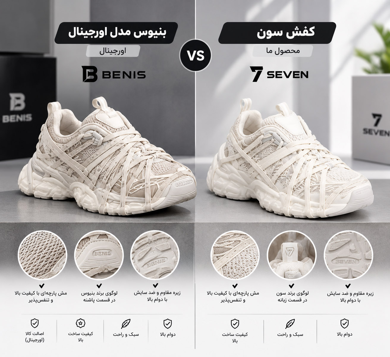 تولید کتونی با طرح بالنسیاگا